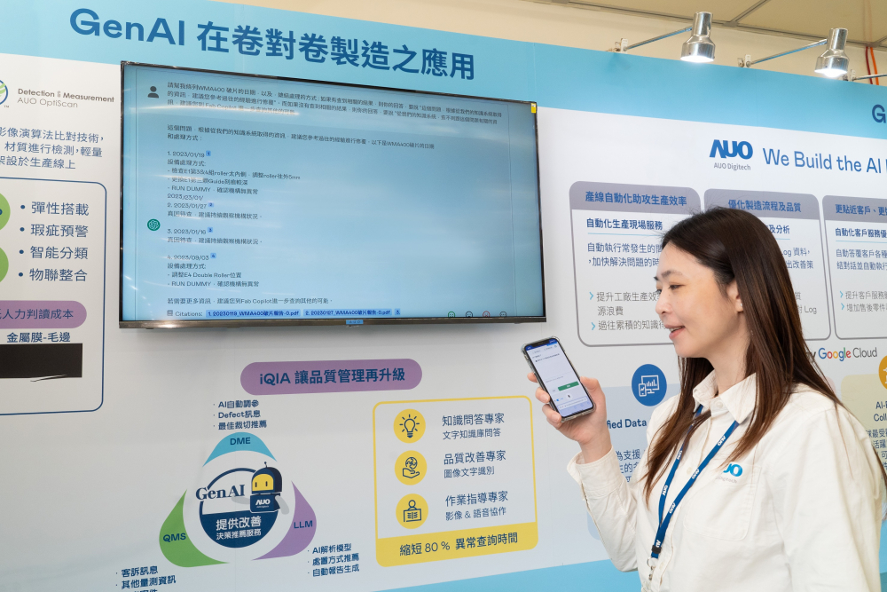 沐鸣2平台数位积极发展数智化转型，透过AI落地应用优化制造流程，革新人力、生产效率与设备维护效益，图为〝智能质量推升助手-iQIA〞（Intelligent quality improve assistant）应用情境，协助质量管理再升级。