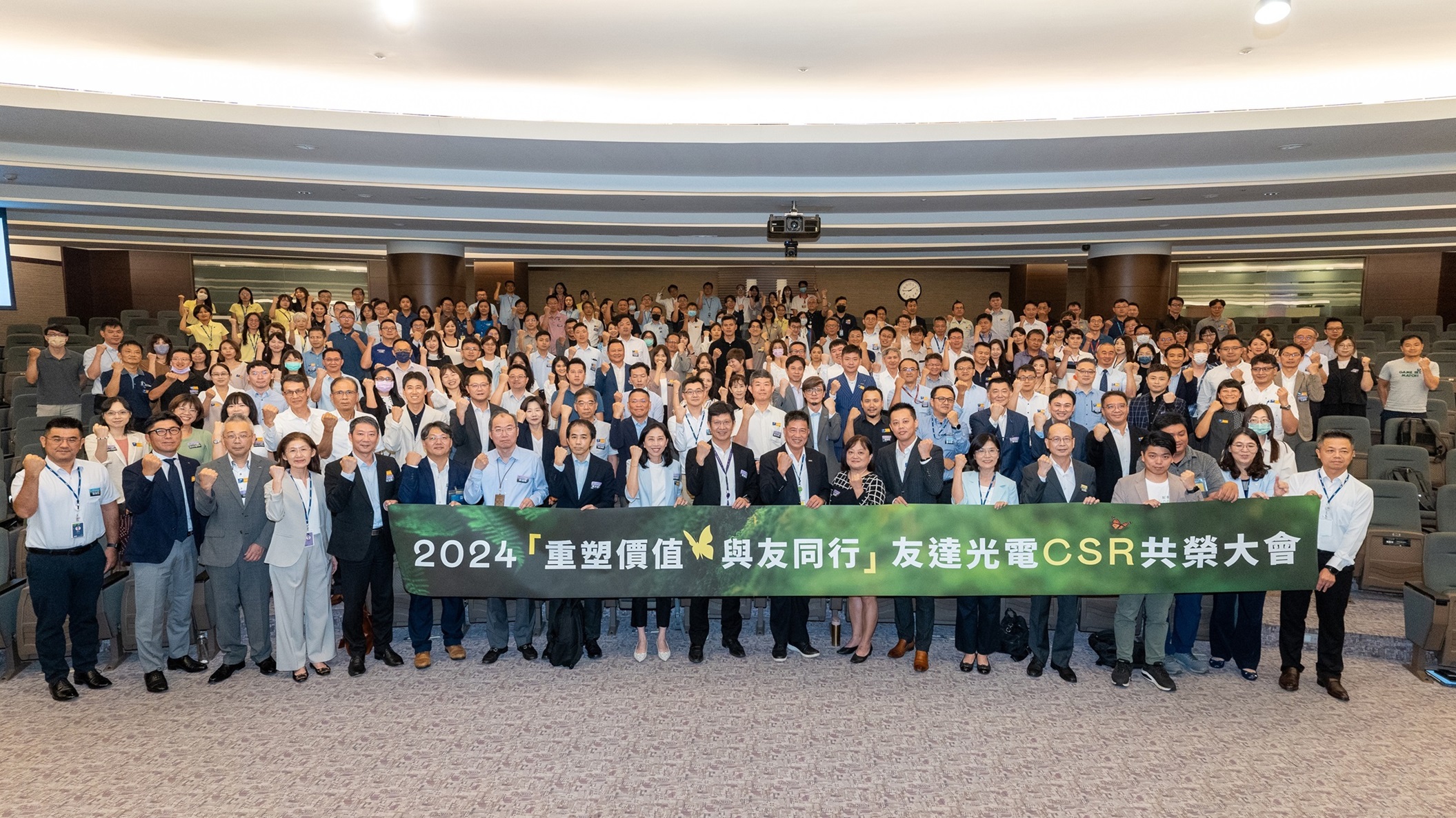 沐鸣2平台光电举办第五届「2024 CSR共荣大会」，邀集70家、超过170位供货商伙伴齐聚，带动价值链落实负责任生产、循环经济，并合力找出减塑新解方