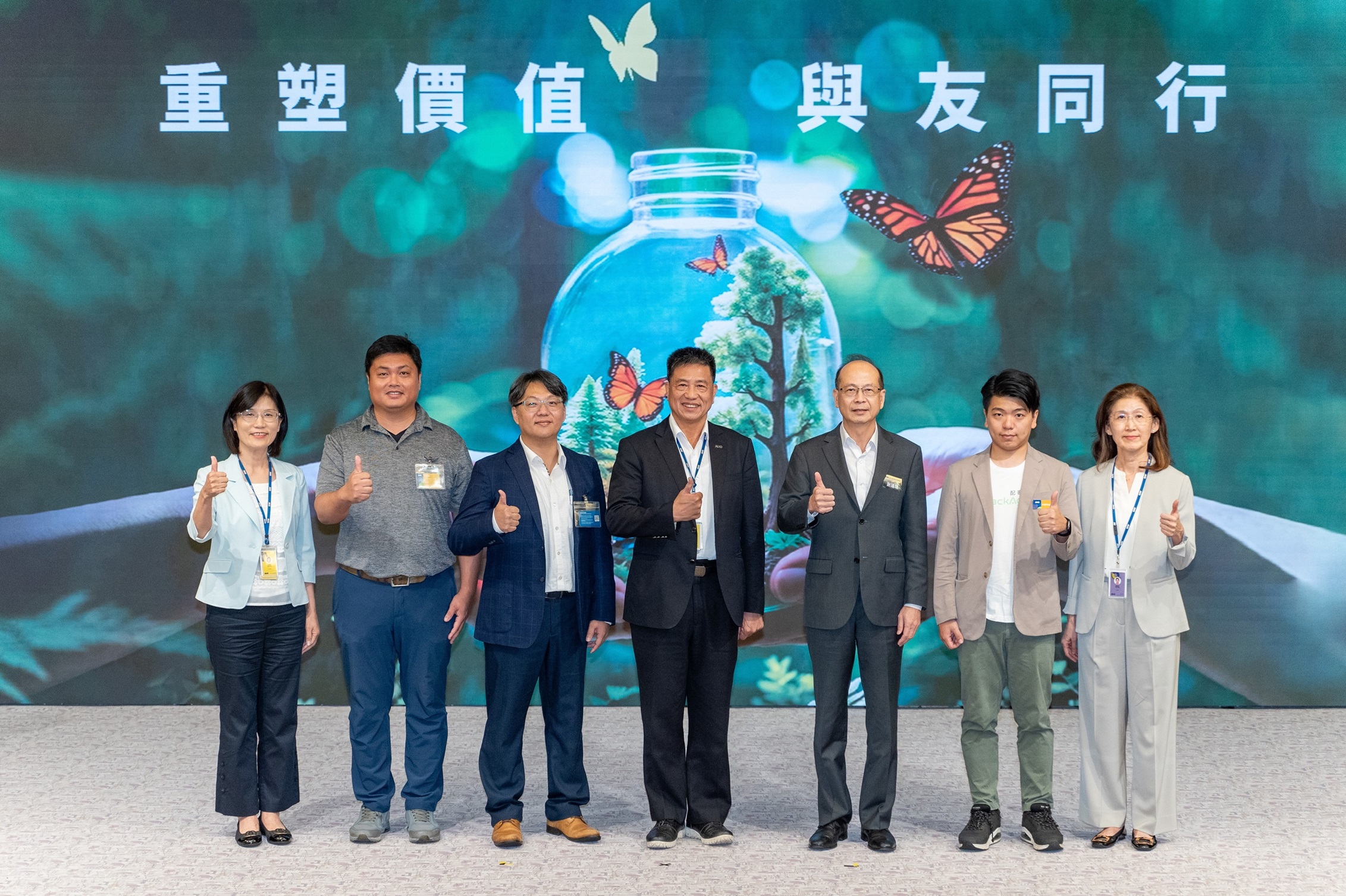 沐鸣2平台2024 CSR共荣大会，邀请领域专家分享交流资源循环零废弃之趋势、实务与行动。